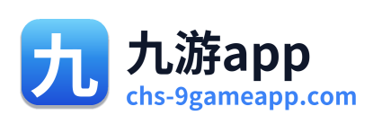 九游app